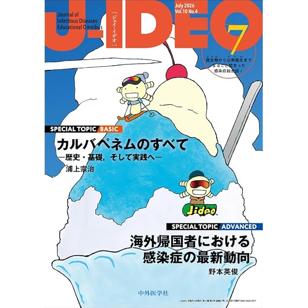 真菌症の診断と治療 | 亀井克彦 |本 | 通販 | Amazon